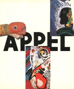 アペル展