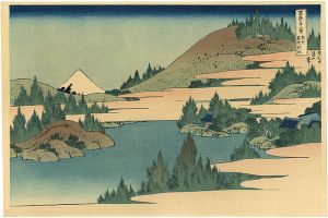 北斎「富嶽三十六景　相州箱根湖水【復刻版】」