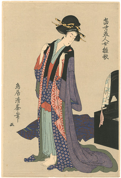 清峯「当世美人女雛形【復刻版】」