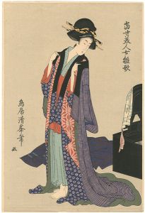 当世美人女雛形【復刻版】