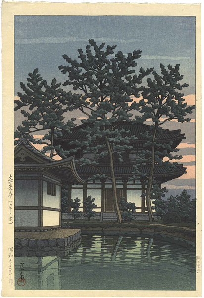 川瀬巴水「喜光寺（奈良県）」