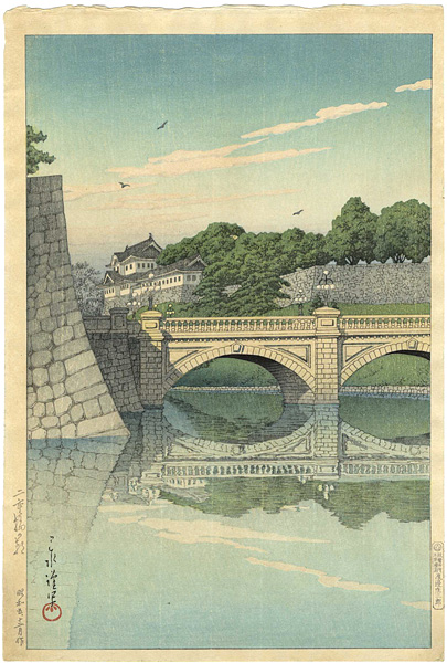 川瀬巴水「二重橋の朝」