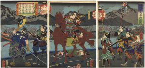 芳年「桶狭間大合戦之図」