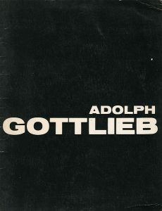 アドルフ・ゴットリーブカタログ ADOLPH GOTTLIEB
