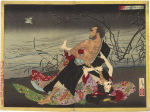 芳年「新撰東錦絵　大仁坊梅ヶ枝を殺害の図」