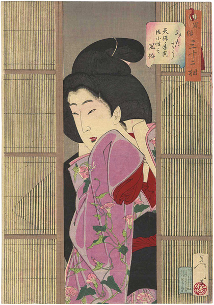 Yoshitoshi “32 Aspects of Women / Looking Inquisitive : The Appearance of a Maid in the Tempo Era”