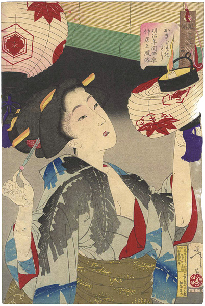 Yoshitoshi “32 Aspects of Women / Looking Capable : The Appearance of Kyoto Waitress in the Meiji Era”