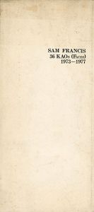 ｢サム・フランシス 36の顔 1973-1977｣