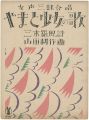 Senoo Music Score