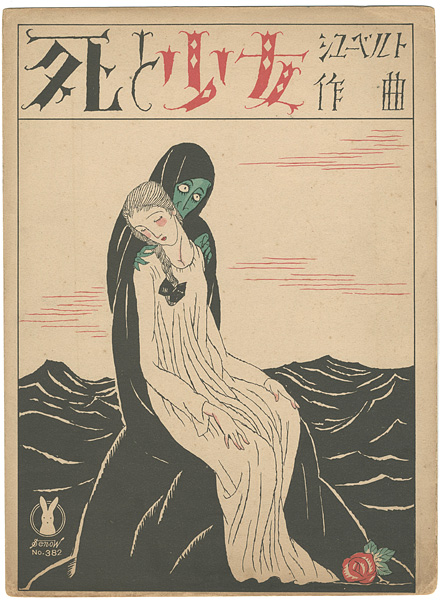 Takehisa Yumeji “Senoo Music Score / Death and the Maiden”