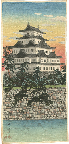 高橋松亭（弘明）「名古屋城」