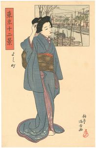 東京十二景　よし町