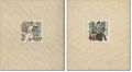 梶山俊夫 書票集 残夢傀儡帖（正・続）