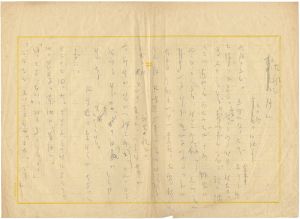 <strong>Takehisa Yumeji</strong><br>Manuscript 