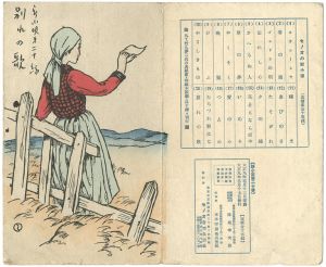 Takehisa Yumeji / 新小唄第20編 別れの歌