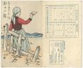 新小唄第20編 別れの歌