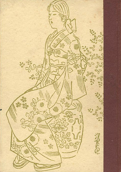 「美人画の描き方」伊東深水