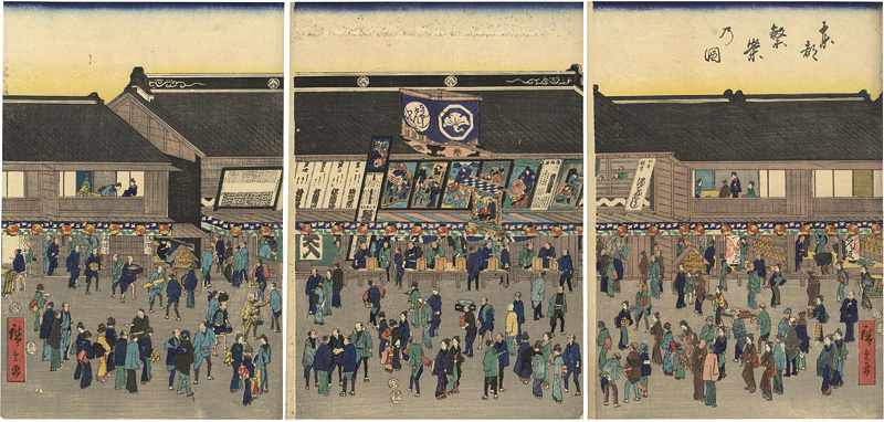 広重初代「東都繁栄之図」