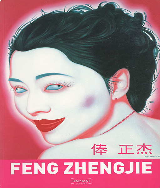 「[英・中]FENG ZHENG JIE 俸正杰」