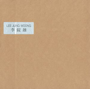 李錠雄 絵画展 LEE JUNG WOONG