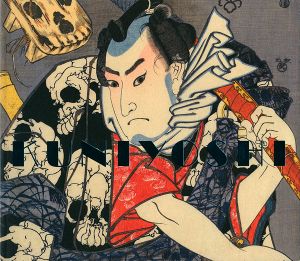 歌川国芳展　奇想の浮世絵師による江戸案内／国芳の猫たち