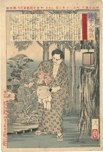 Lives of Modern People / Eto Shinpei