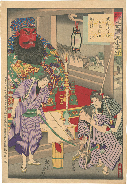 Chikanobu “A Record of Beautiful Young Men of Recent Times Stories by Bakin”