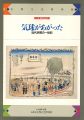 気球があがった 近代京都の一世紀