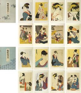 歌麿「歌麿名畫集 第一輯・第二輯　【復刻版】」