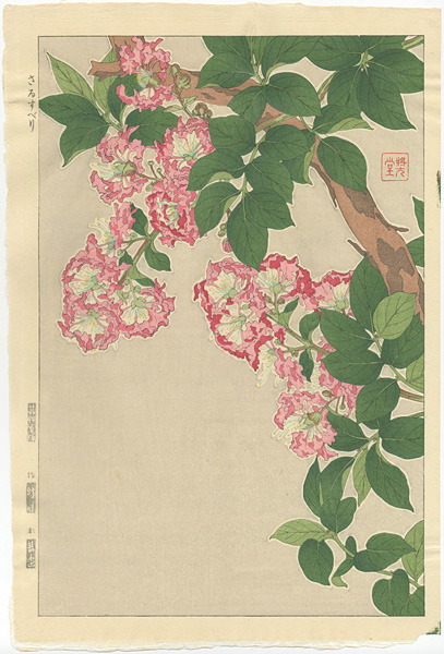 Kawarazaki Shodo “Crape Myrtle”