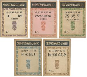 竹久夢二 / Senoo  Yamada Music Score : set of 5