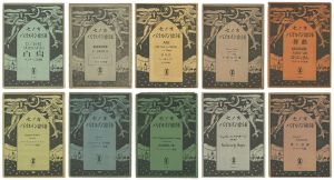 Takehisa Yumeji / Senoo Music Score for Violin : set of 10