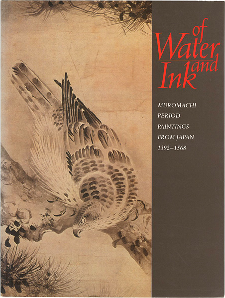 「[英]水墨画 日本の室町時代 1392-1568」HOWARD A.LINK