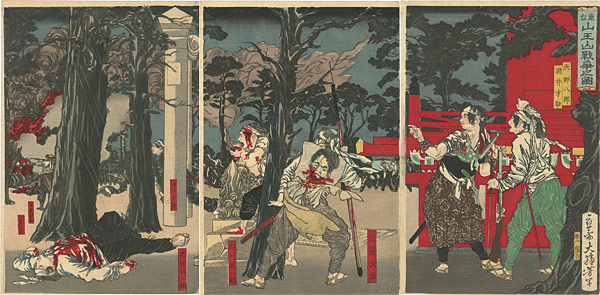 芳年「東台山王山戦争之図」