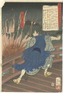芳年「東錦浮世稿談　僧傳達」