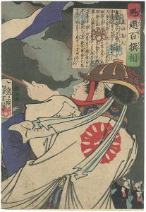 芳年「魁題百撰相　薄田隼人」