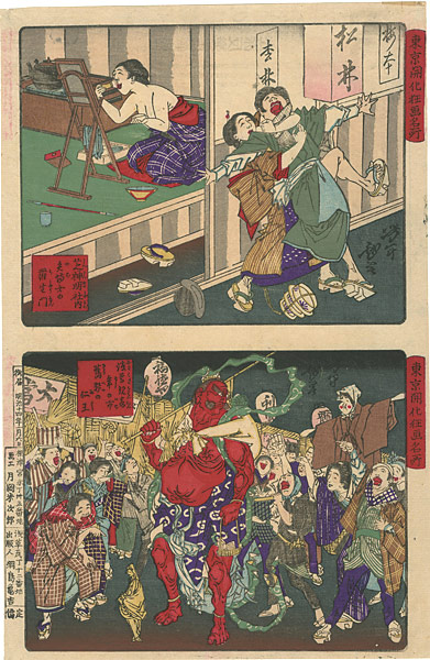 芳年「東京開化狂画名所　芝・浅草観音」