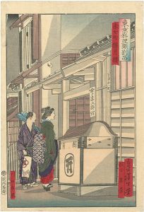 芳年「東京料理頗別品　釆女町 醉月樓」