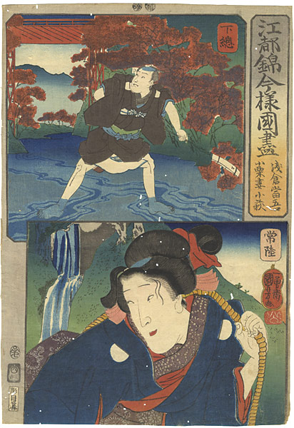 国芳「江都錦今様国尽　下総（浅倉当吾） 常陸（小栗妻小萩）」