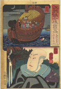江都錦今様国尽　長門（毛剃九右衛門） 紀伊（刈萱道心）