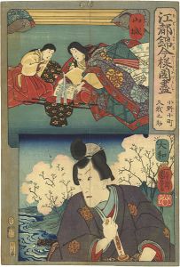 江都錦今様国尽　山城（小野小町） 大和（久我之介）