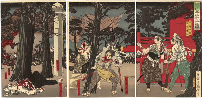 芳年「東台山王山戦争之図」