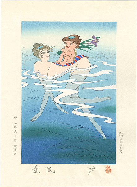 Kojima Ko “Nice Breeze in Early Summer”