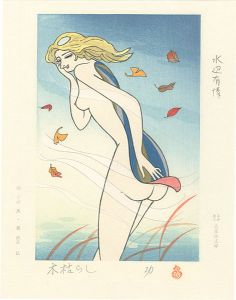 Kojima Ko / The Nipping Wind of Winter