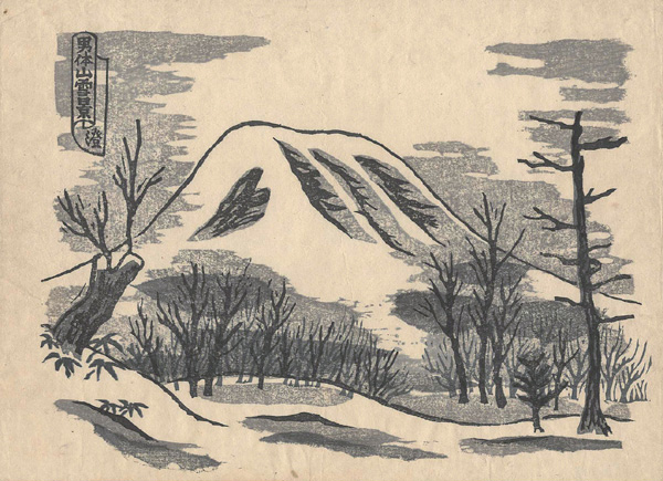 Kawakami Sumio “Mt.Nantai in the snow”