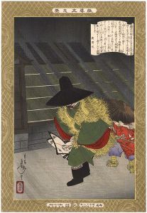 Self-made Men Worthy of Emulation / Fujiwara no Arihira