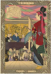 清親「教導立志基　阿国」