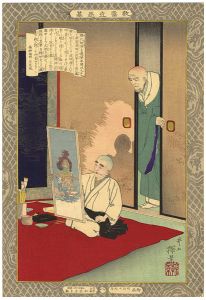 安治（探景）「教導立志基　釈氏妙澤　」