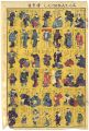 Omocha-e : Newly Published Col......