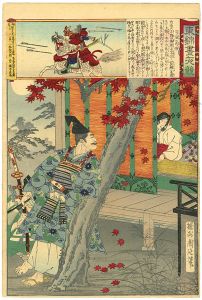Chikanobu / Edo Embroidery Pictures, Comparison of the Day and the Night / #10 Koto no Naishi [東錦昼夜競 勾當の内侍]